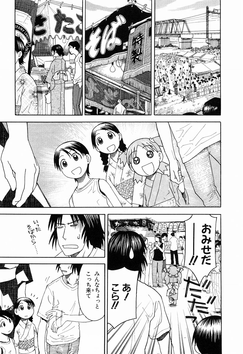 13DL.me_Yotsubato_v03_165.jpg